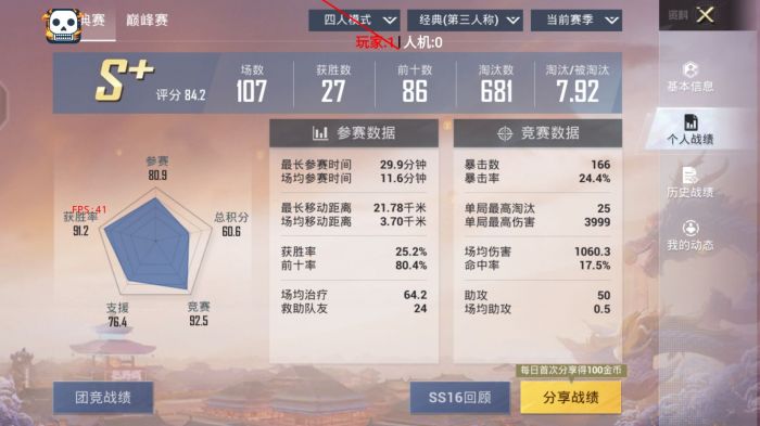 和平精英里的外挂怎样开（和平精英里面的外挂怎么开）
